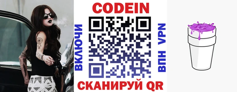 Купить закладки  Урус-Мартан  Codein Purple Drank 