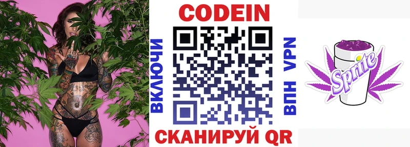 Кодеиновый сироп Lean Purple Drank Урус-Мартан