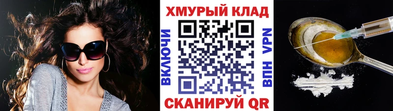 ГЕРОИН Heroin  Купить закладки  Урус-Мартан 