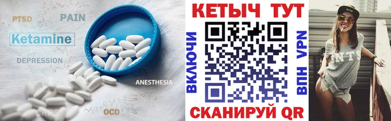 Кетамин ketamine  Купить  Урус-Мартан 