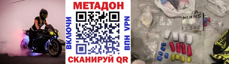 Купить  Урус-Мартан  МЕТАДОН methadone 